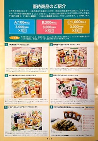 コバンザメの株日記
