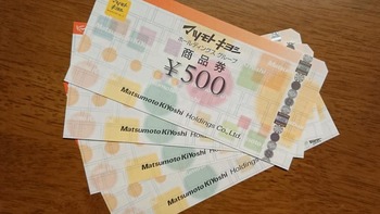 コバンザメの株日記
