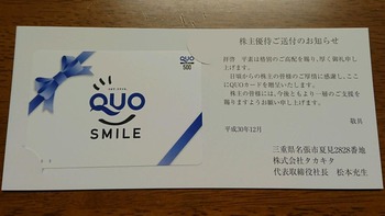 コバンザメの株日記