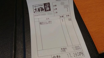 コバンザメの株日記