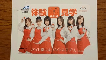 コバンザメの株日記