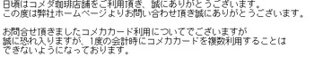 コバンザメの株日記