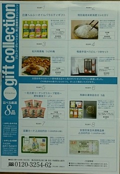 コバンザメの株日記