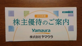 コバンザメの株日記