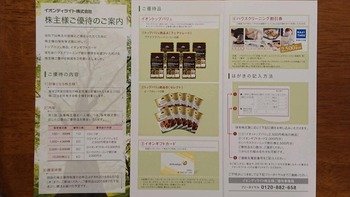 コバンザメの株日記