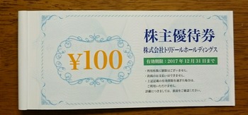 コバンザメの株日記