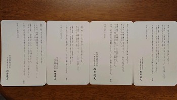 コバンザメの株日記