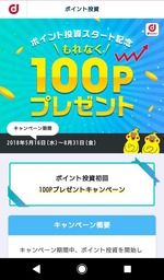 コバンザメの株日記
