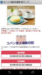 コバンザメの株日記