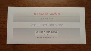 コバンザメの株日記