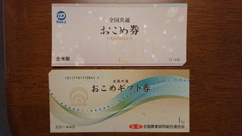 コバンザメの株日記