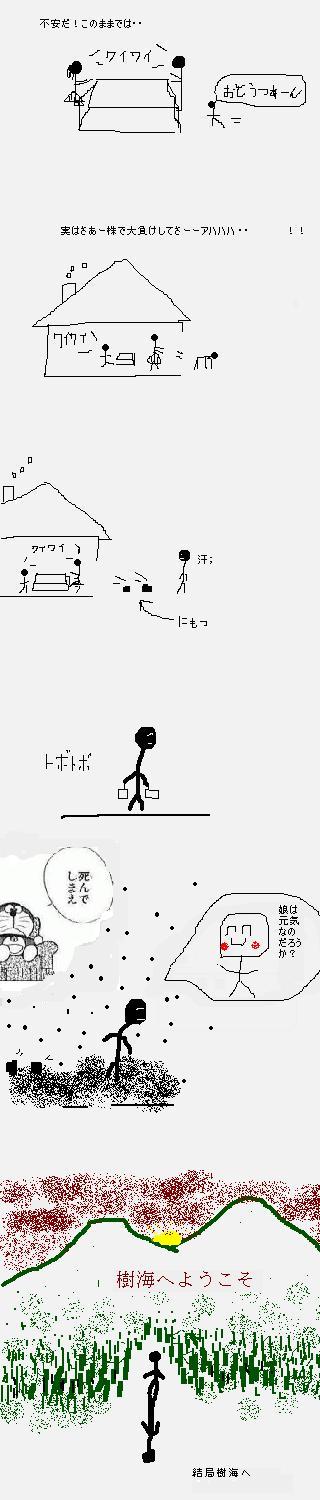 追い出される