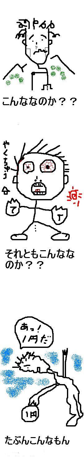 廃人