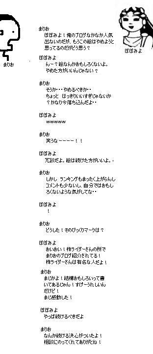 ぽぽみよ