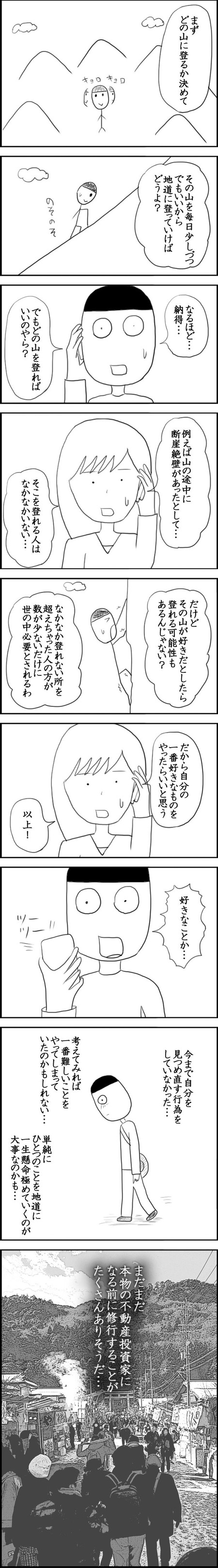 17の2