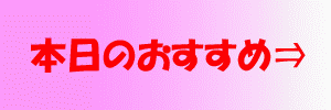 osusume