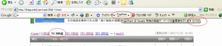 ランキング2ページ目