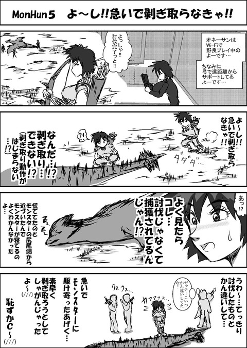 MonHun00005_140206