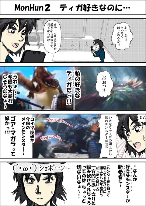 MonHun00002_131210