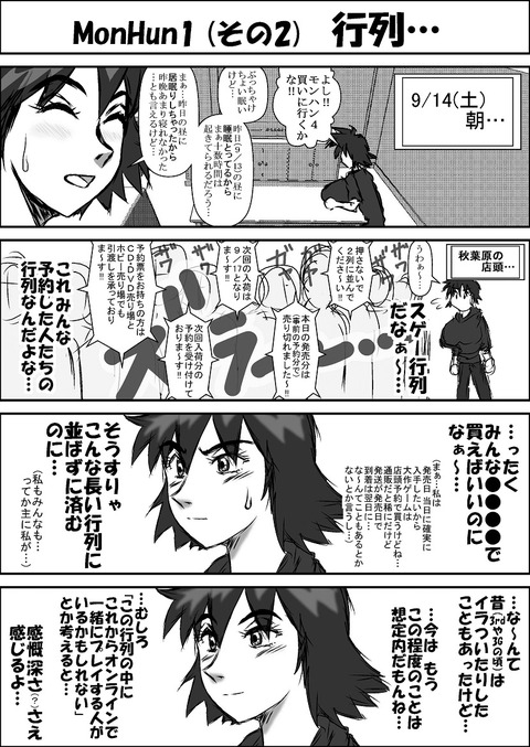 MonHun00001-02_131206