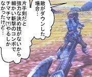 1koma_MonHun00003-02_140105