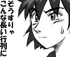 1koma_MonHun00001-02_131206
