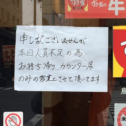 Sukiya_in_Kyoto_Apr_2014