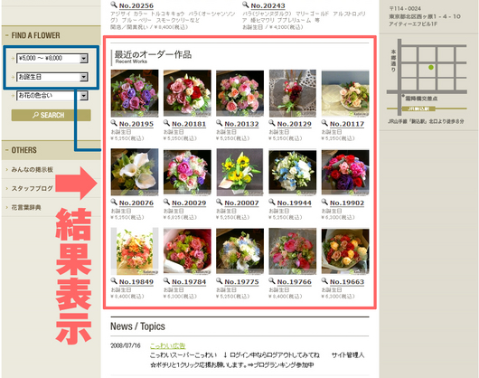kadan.ne.jp¡ÖFIND A FLOWER¡×¤Ç¤´´õ˾¤Î¥µ¥ó¥×¥ë¾¦Éʤòõ¤¹_05