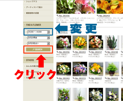 kadan.ne.jp¡ÖFIND A FLOWER¡×¤Ç¤´´õ˾¤Î¥µ¥ó¥×¥ë¾¦Éʤòõ¤¹_02