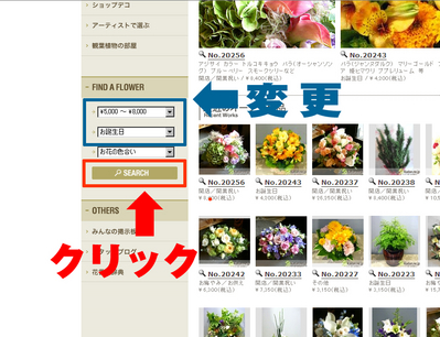 kadan.ne.jp¡ÖFIND A FLOWER¡×¤Ç¤´´õ˾¤Î¥µ¥ó¥×¥ë¾¦Éʤòõ¤¹_04