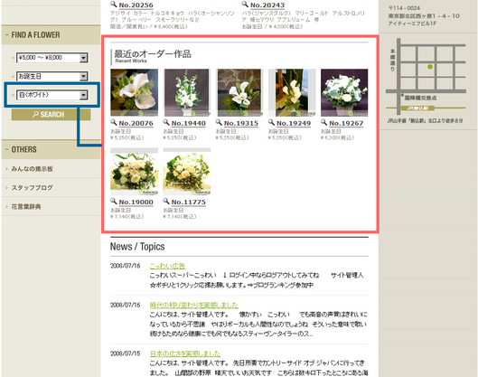 kadan.ne.jp¡ÖFIND A FLOWER¡×¤Ç¤´´õ˾¤Î¥µ¥ó¥×¥ë¾¦Éʤòõ¤¹_07