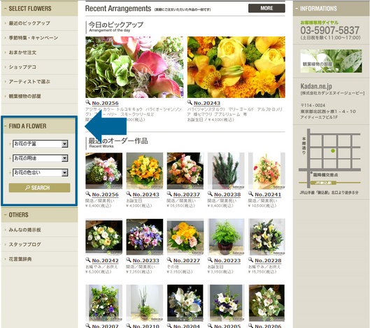 kadan.ne.jp¡ÖFIND A FLOWER¡×¤Ç¤´´õ˾¤Î¥µ¥ó¥×¥ë¾¦Éʤòõ¤¹_01