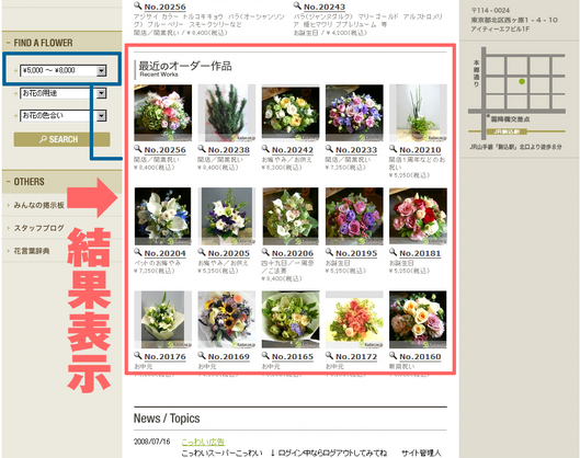 kadan.ne.jp¡ÖFIND A FLOWER¡×¤Ç¤´´õ˾¤Î¥µ¥ó¥×¥ë¾¦Éʤòõ¤¹_03
