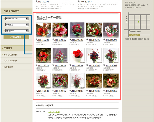kadan.ne.jp¡ÖFIND A FLOWER¡×¤Ç¤´´õ˾¤Î¥µ¥ó¥×¥ë¾¦Éʤòõ¤¹_06