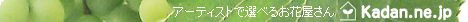 �����ƥ����Ȥ����٤뤪�ֲ������kadan.ne.jp��