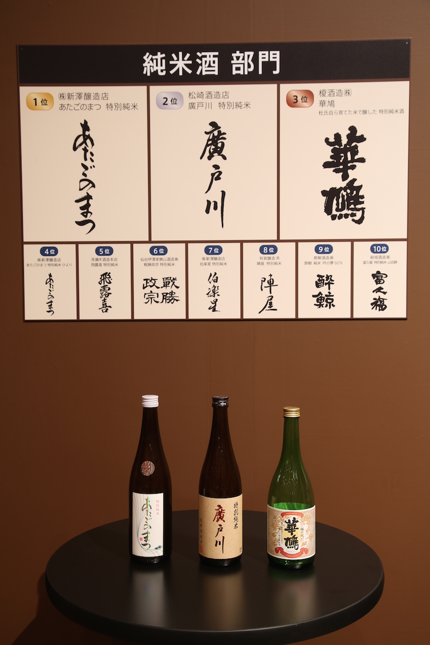 日本酒_純米部門