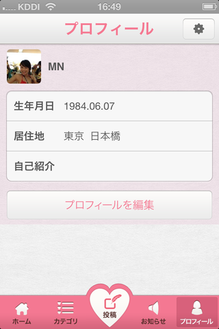 プロフィール