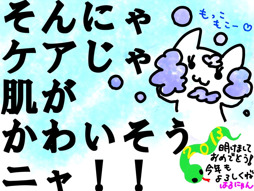 洗顔