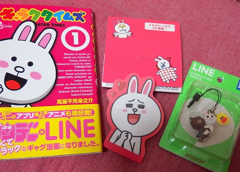 LINEグッズ