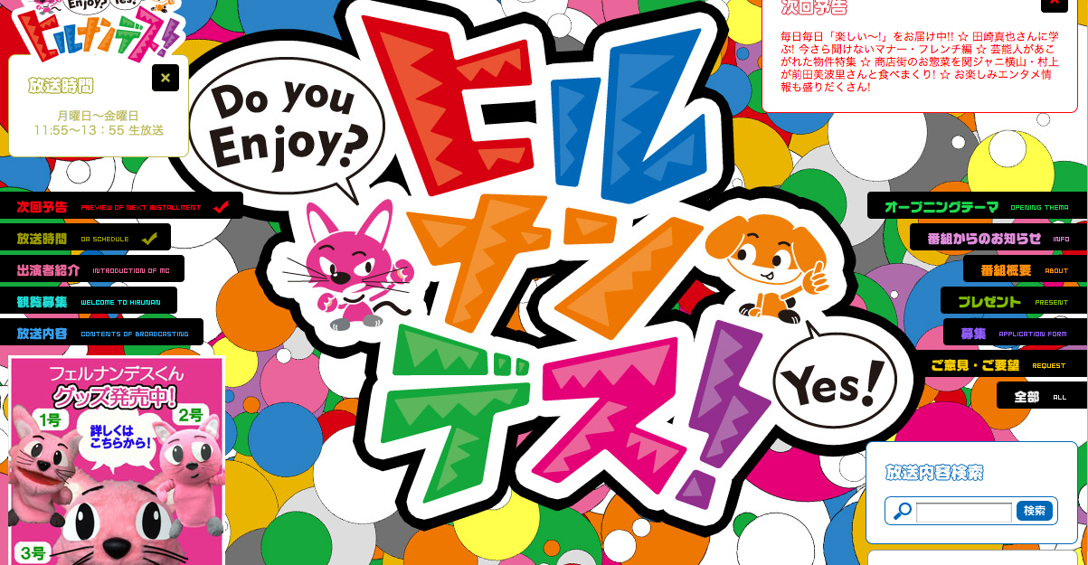 ウリナリ的な挑戦企画が人気か 日テレ ヒルナンデス が視聴率初の昼トップに 話題 ライブドアニュース