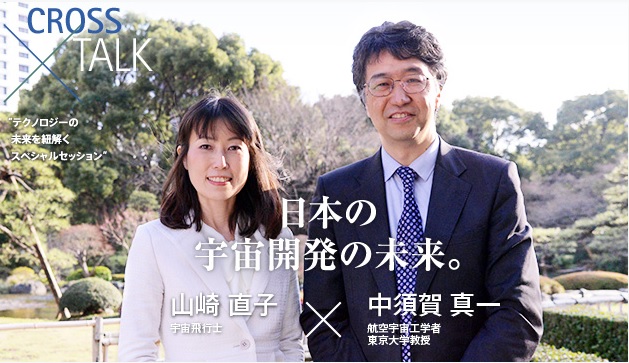 日本の宇宙開発の未来 山崎直子 中須賀真一 7 テレスコープマガジン ライブドアニュース