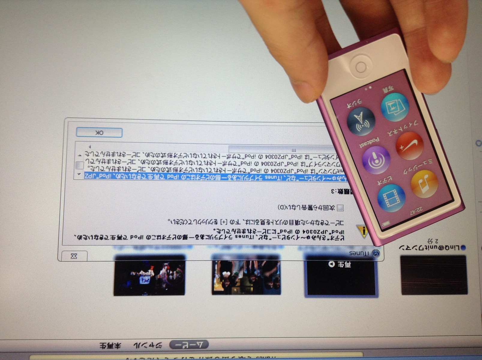 テレビ 映画も楽しめる 第7世代 Ipod Nano動画再生をチェック 後編 レビュー News Age Bz