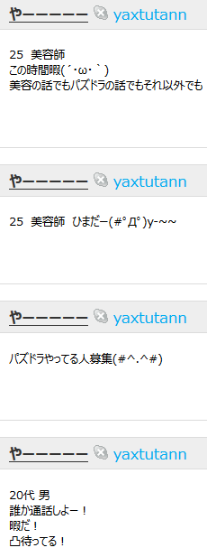 キャプチャs