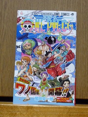 One Piece 最新巻 ９１巻 ｘvi のブログｉｉｉ