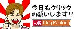 ランキングバナー