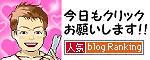 ランキングバナー