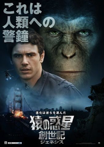 riseoftheplanetoftheapes_poster