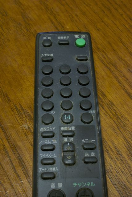 リモコン カイミラ 魔法の杖 専用ケース・説明書完備 魔法の杖