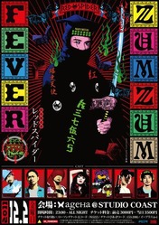 ZUMZUM_FEVER