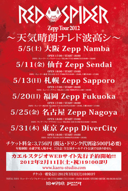RED SPIDER_ZEPP-2